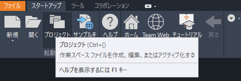 初心者講座 - プロジェクトの新規作成
