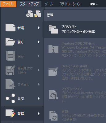 初心者講座 - プロジェクトの新規作成