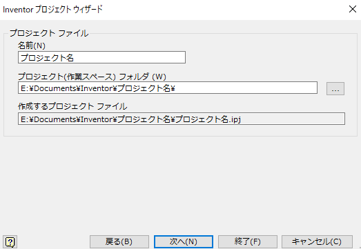 初心者講座 - プロジェクトの新規作成