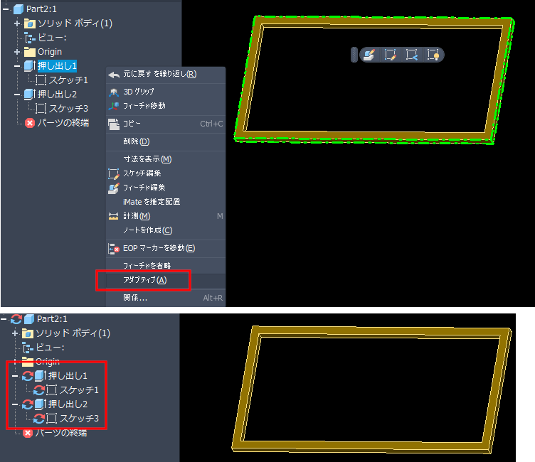 アセンブリ - アダプティブ