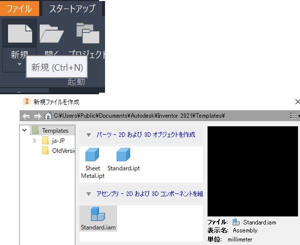 初心者講座 - アセンブリの作成