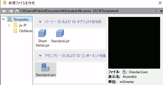 初心者講座 - アセンブリの作成