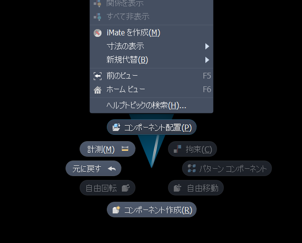 アセンブリ - 配置