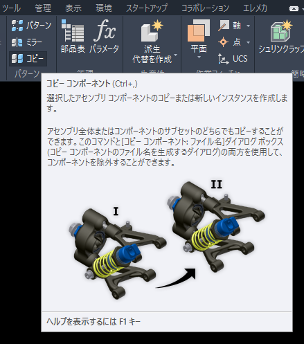 アセンブリ - コピー