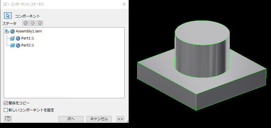 アセンブリ - コピー