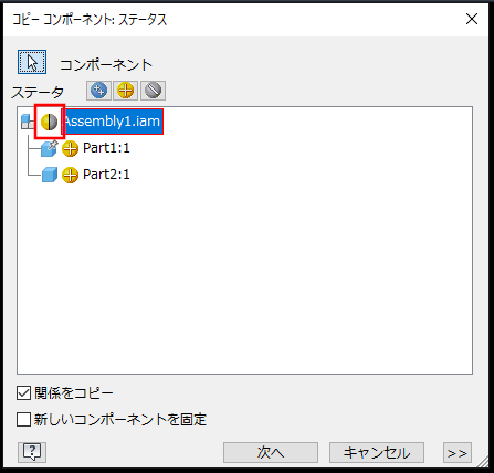 アセンブリ - コピー