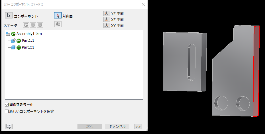 アセンブリ - ミラー