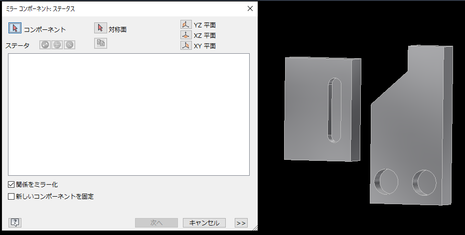 アセンブリ - ミラー