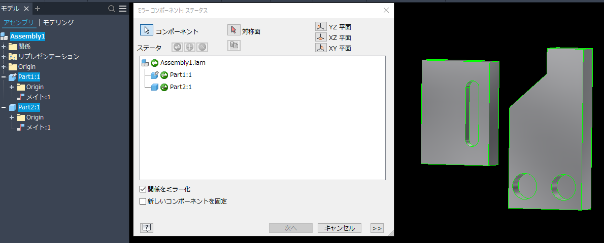 アセンブリ - ミラー