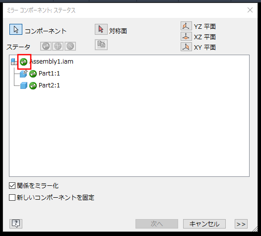 アセンブリ - ミラー