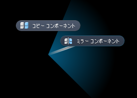 アセンブリ - ミラー