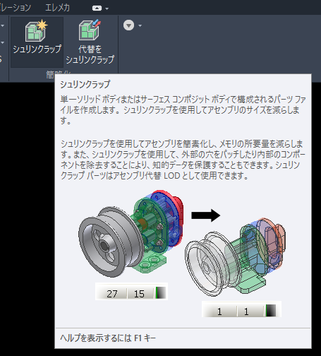 アセンブリ - シュリンクラップ