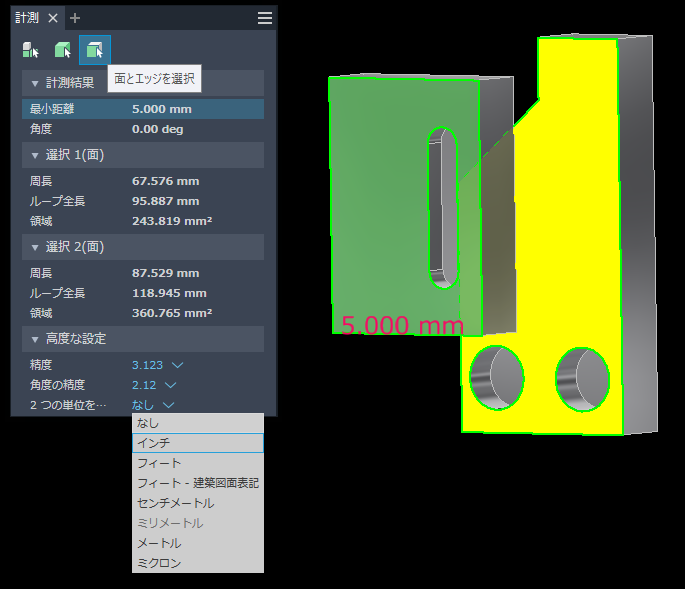 アセンブリ - 計測