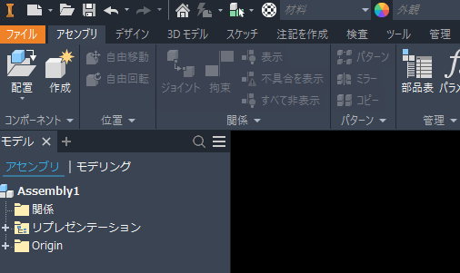 初心者講座 - アセンブリの作成