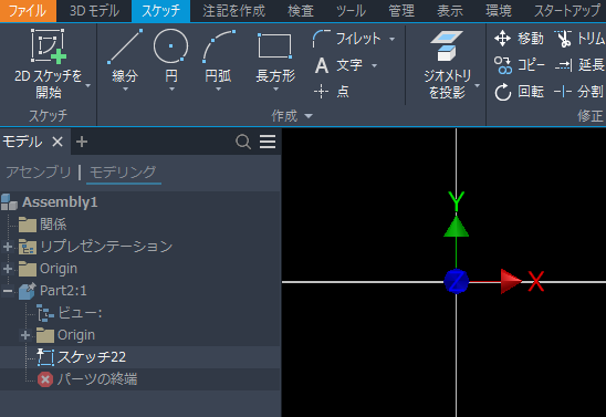 初心者講座 - スケッチの作成