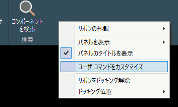 カスタマイズ - ショートカットの変更・追加