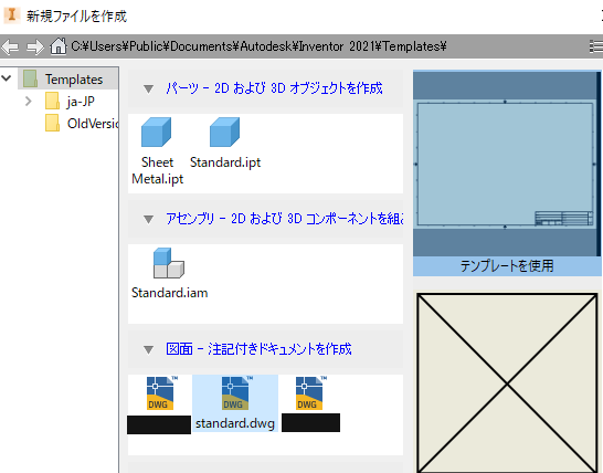 図面 - 新規作成