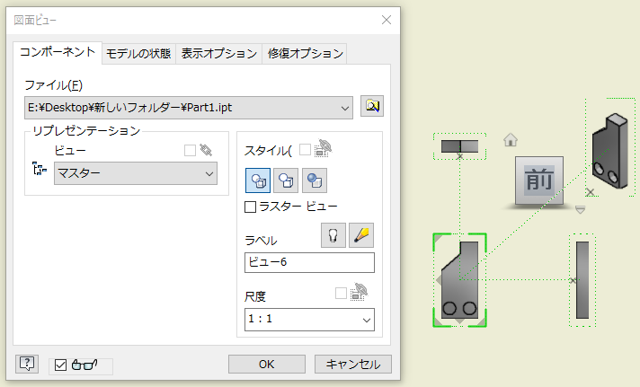 図面 - ビューを配置