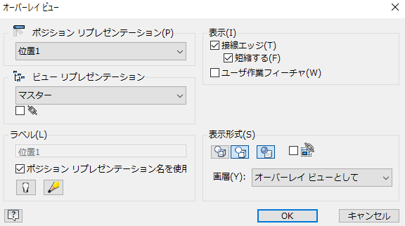 図面 - オーバーレイビュー