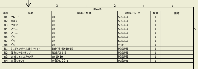 図面 - パーツ一覧
