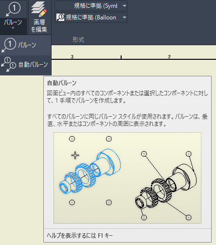 図面 - バルーン