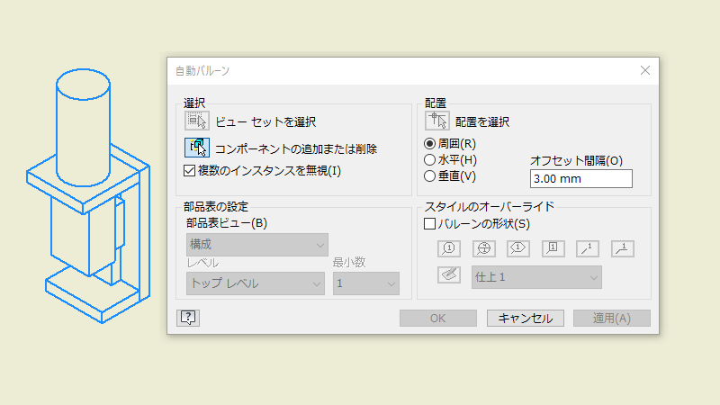 図面 - バルーン