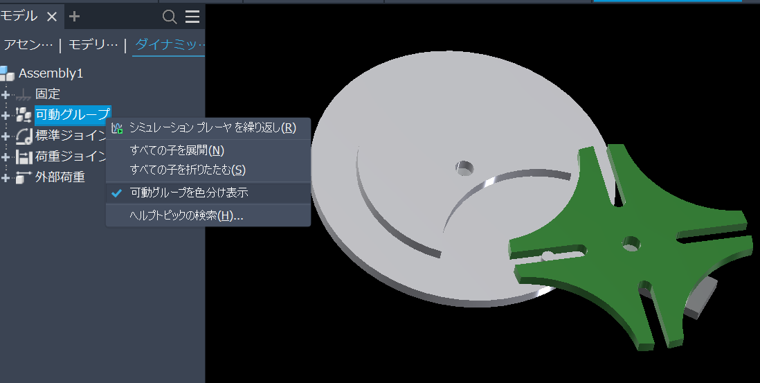 ダイナミックシミュレーション - 3D接触