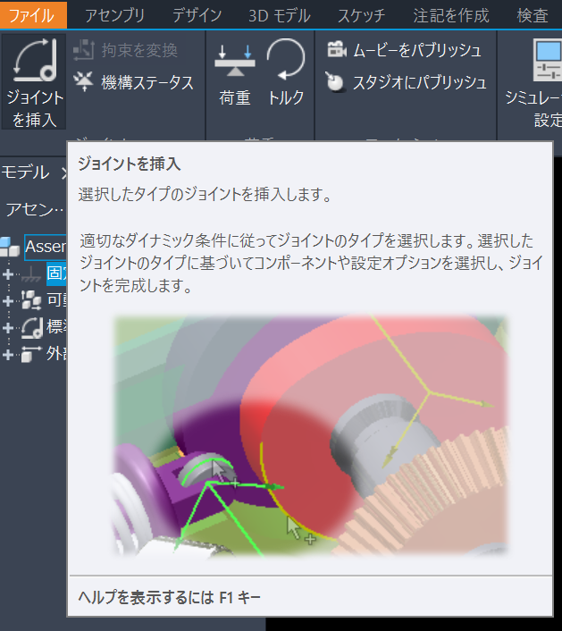 ダイナミックシミュレーション - 3D接触