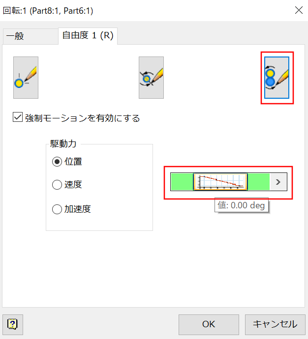 ダイナミックシミュレーション - 3D接触