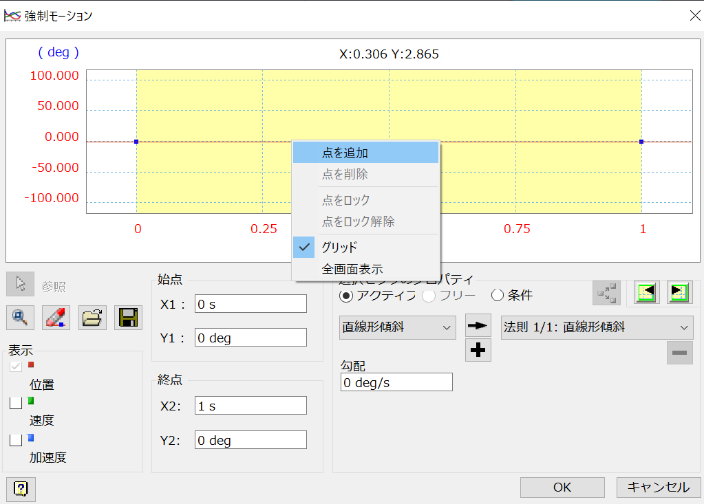 ダイナミックシミュレーション - 3D接触