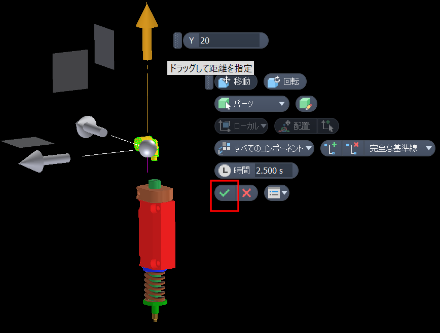 分解ビュー - プレゼンテーションファイルの作成