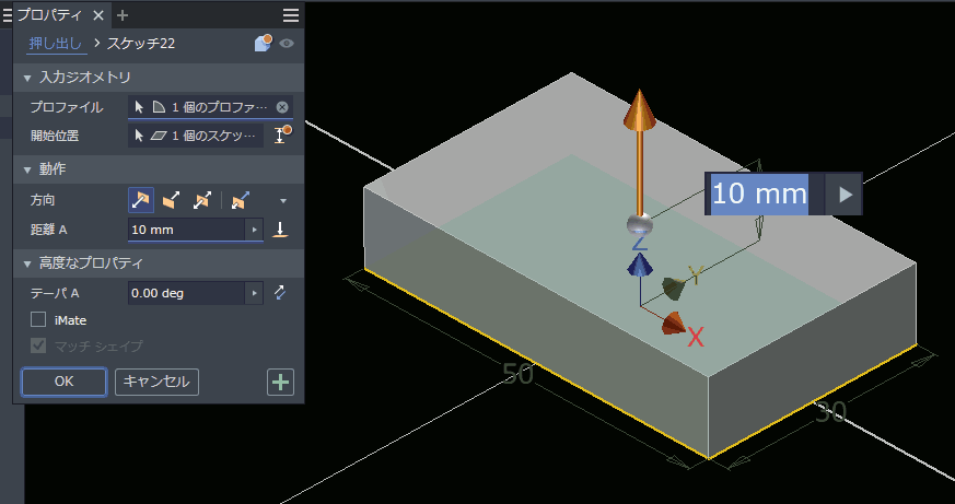 フィーチャ - 押し出しフィーチャ