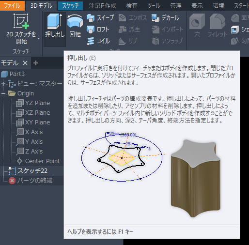 初心者講座 - フィーチャの作成