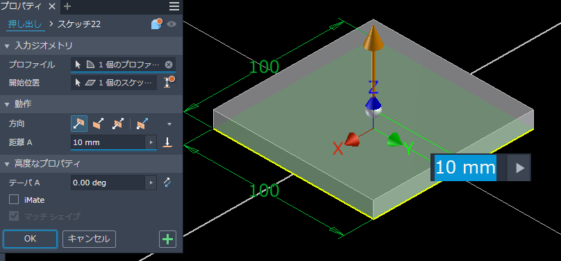 初心者講座 - フィーチャの作成