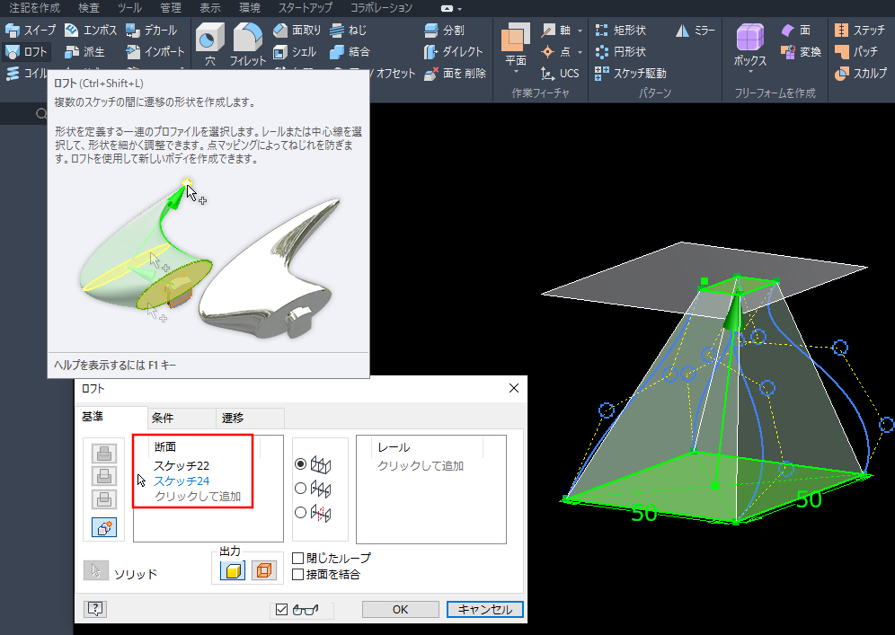 フィーチャ - ロフトフィーチャ