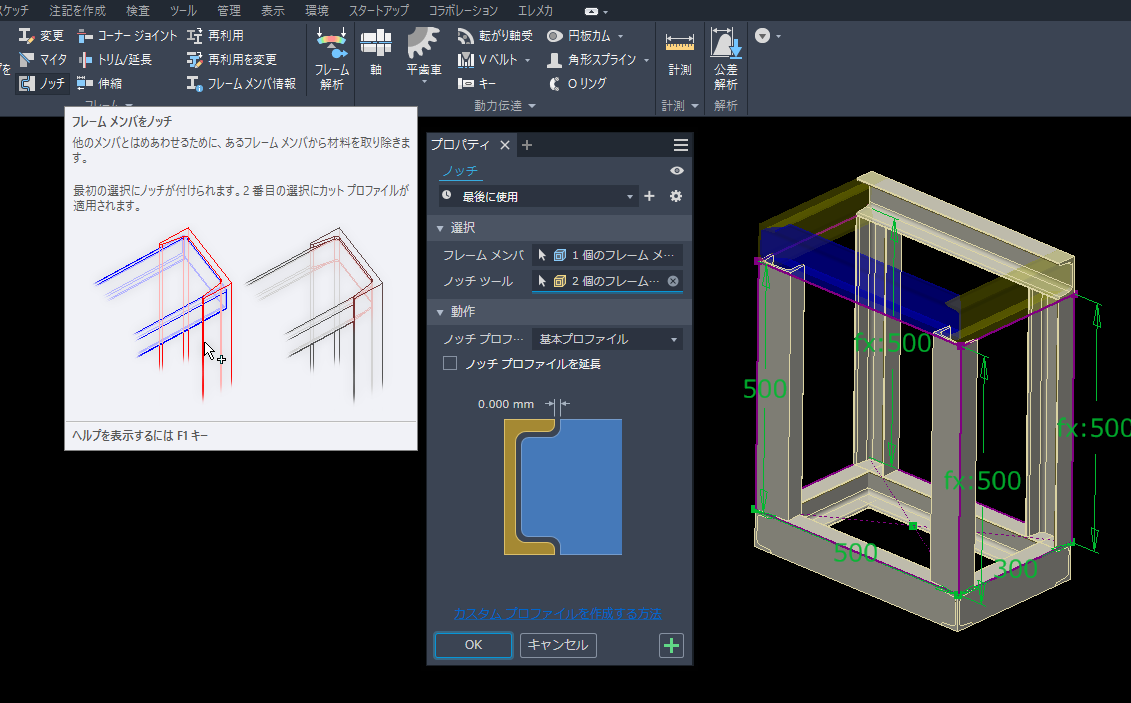 フレームジェネレータ - ノッチ