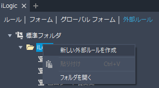 ilogic - 風船にコメントをつける
