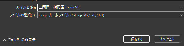 ilogic - 三面図一括配置