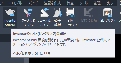 Inventor Studio - PRをアニメーション