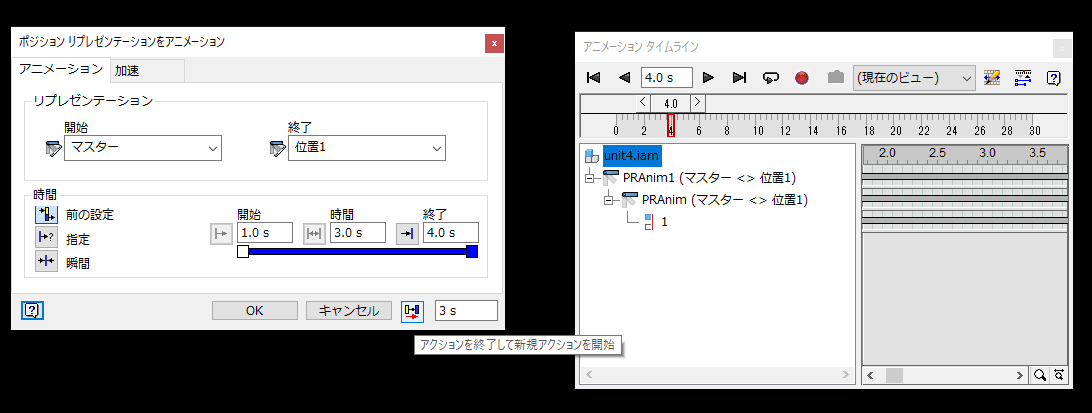 Inventor Studio - PRをアニメーション