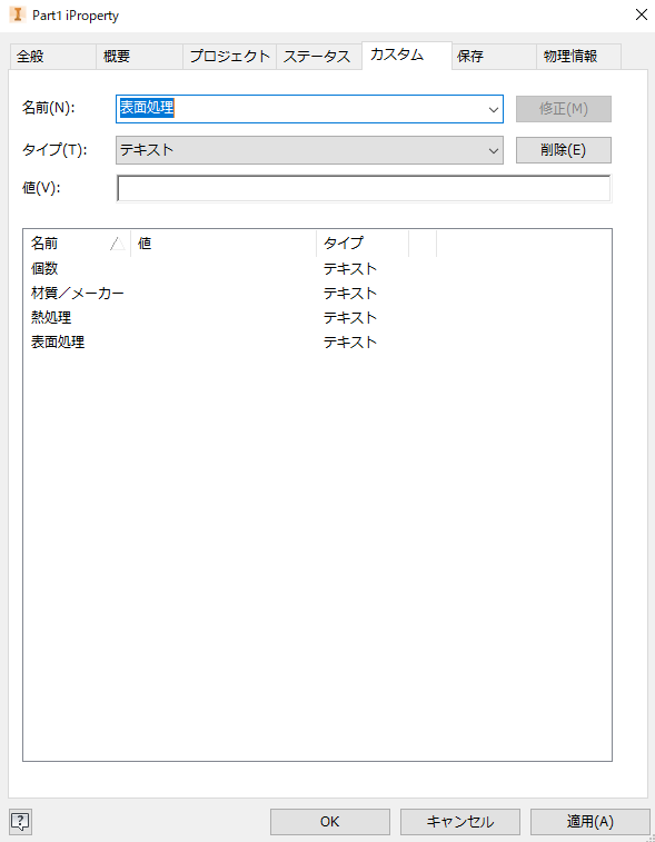 iProperty - カスタムの設定