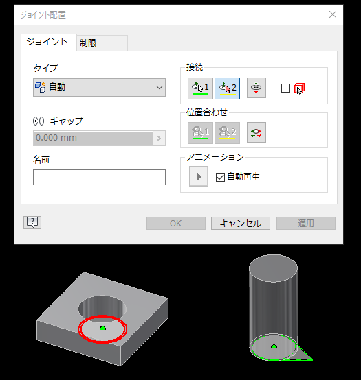 初心者講座 - ジョイント、拘束の作成