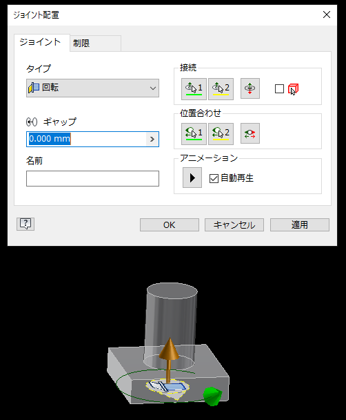 ジョイント - 接続