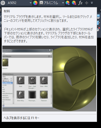 材料と外観 - ライブラリの作成
