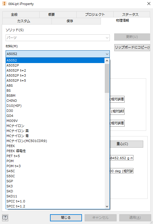 材料と外観 - ライブラリの作成