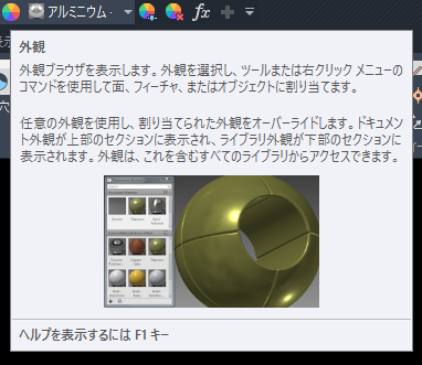 材料と外観 - ライブラリの作成