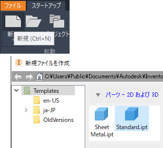 パーツ - 新規作成