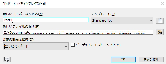パーツ - 新規作成