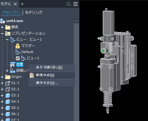 リプレゼンテーション - ポジションリプレゼンテーション