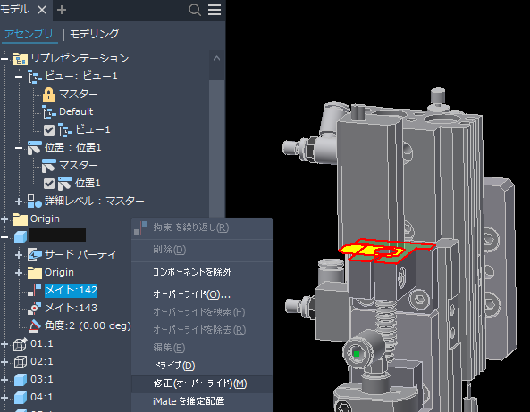 リプレゼンテーション - ポジションリプレゼンテーション